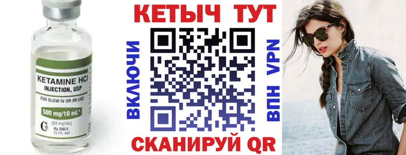 Купить Малоархангельск КЕТАМИН VHQ