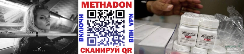 Купить где  Малоархангельск  МЕТАДОН кристалл 